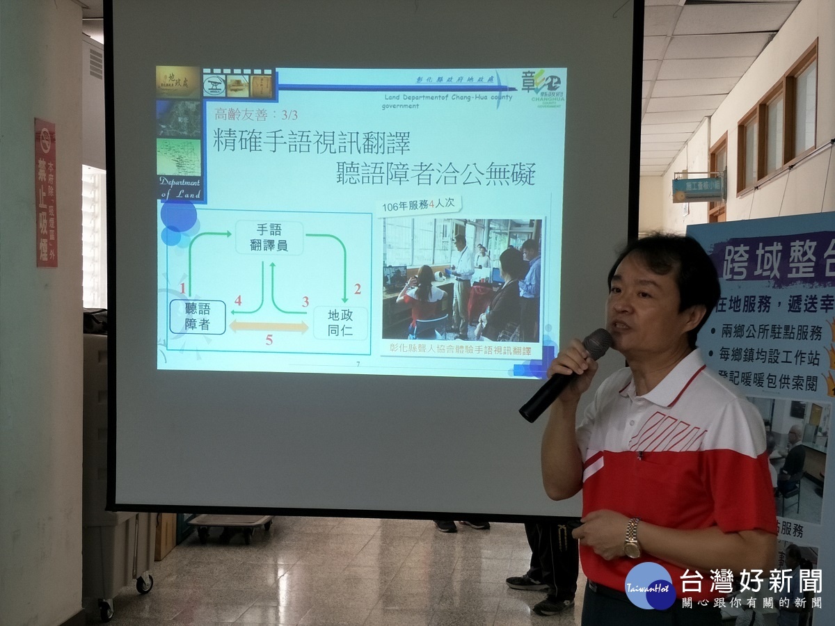 彰化溪湖地政事務所貼心服務。圖/記者鄧富珍攝