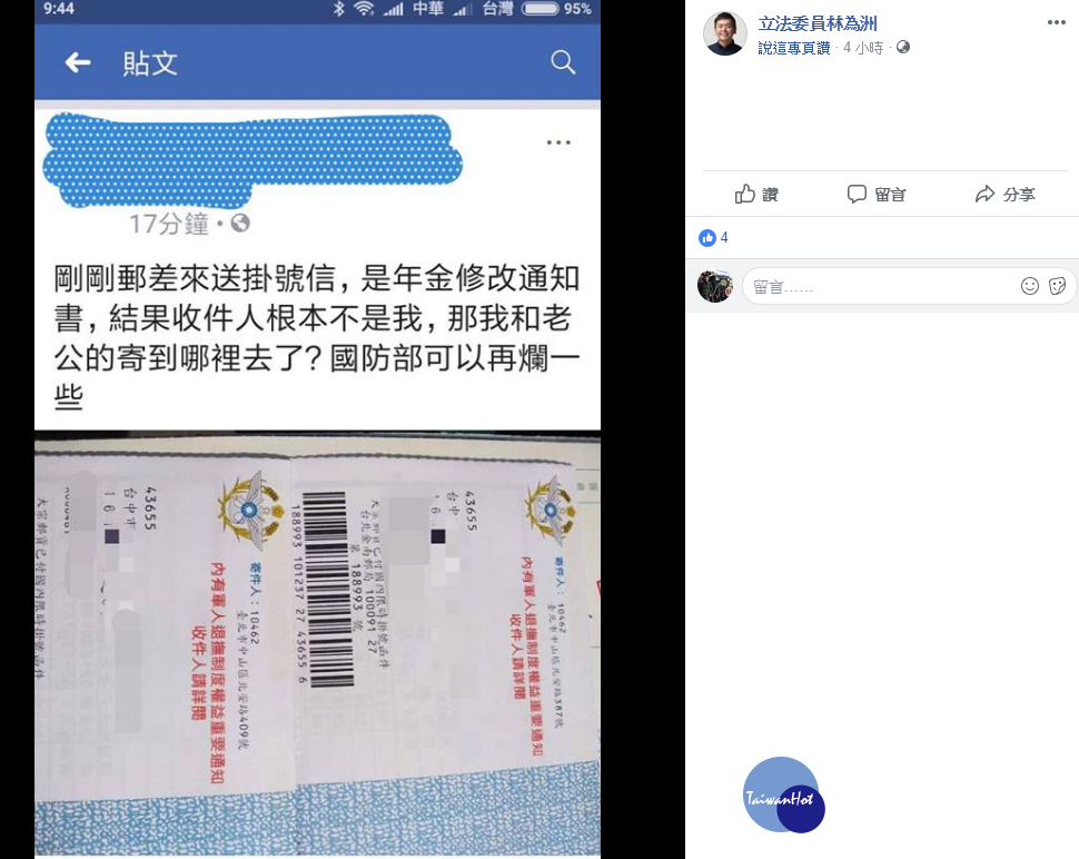(圖/取自林為洲臉書)