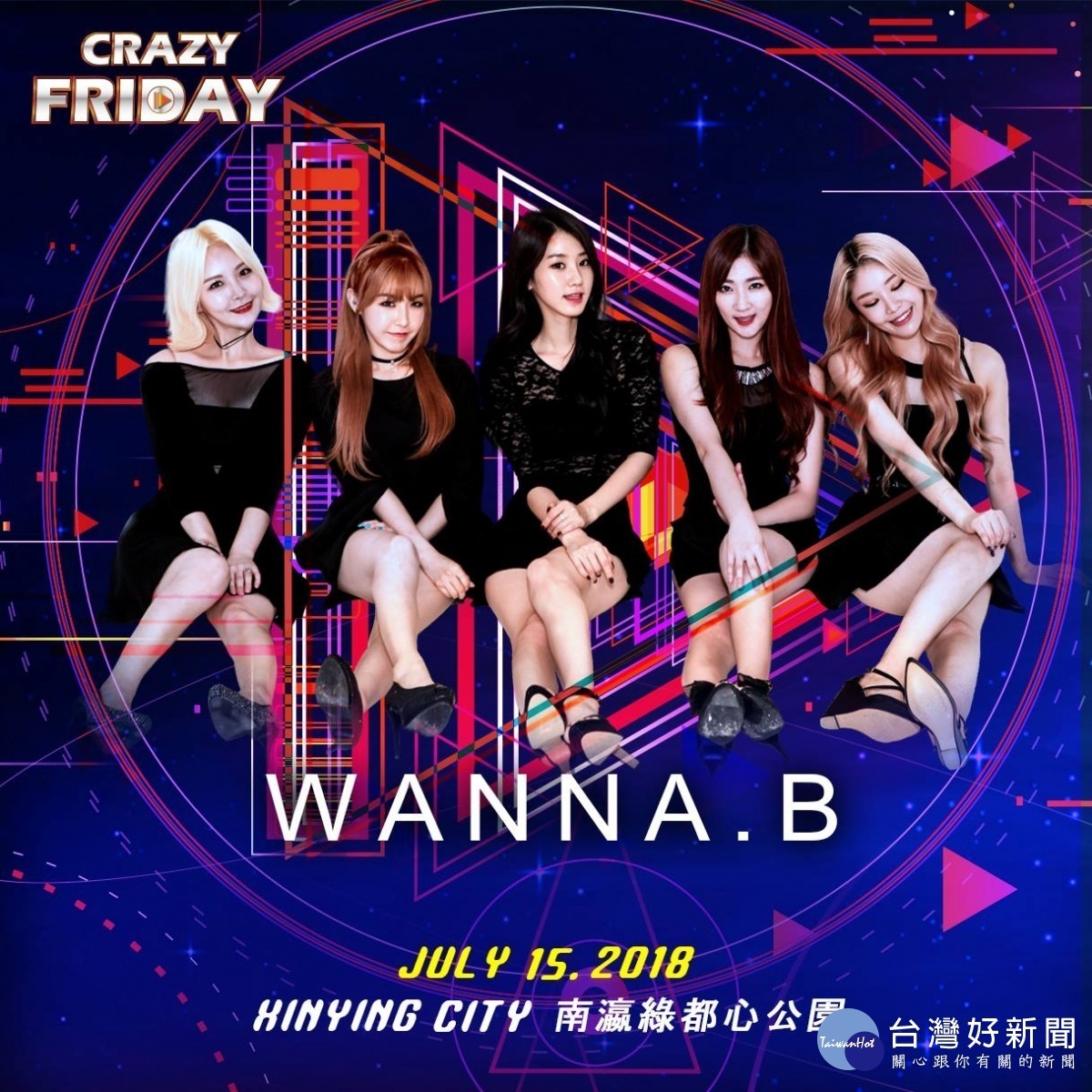 韓國夢幻人氣女團Wanna.B(圖/活動海報,翻攝林義豐臉書)