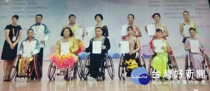 由蔡秀慧老師帶領的新北市輪椅體育運動舞蹈協會,參加「諾德杯、2018廣州輪椅舞蹈邀請賽」,獲得亮眼成績。(記者陳昭宗翻攝)