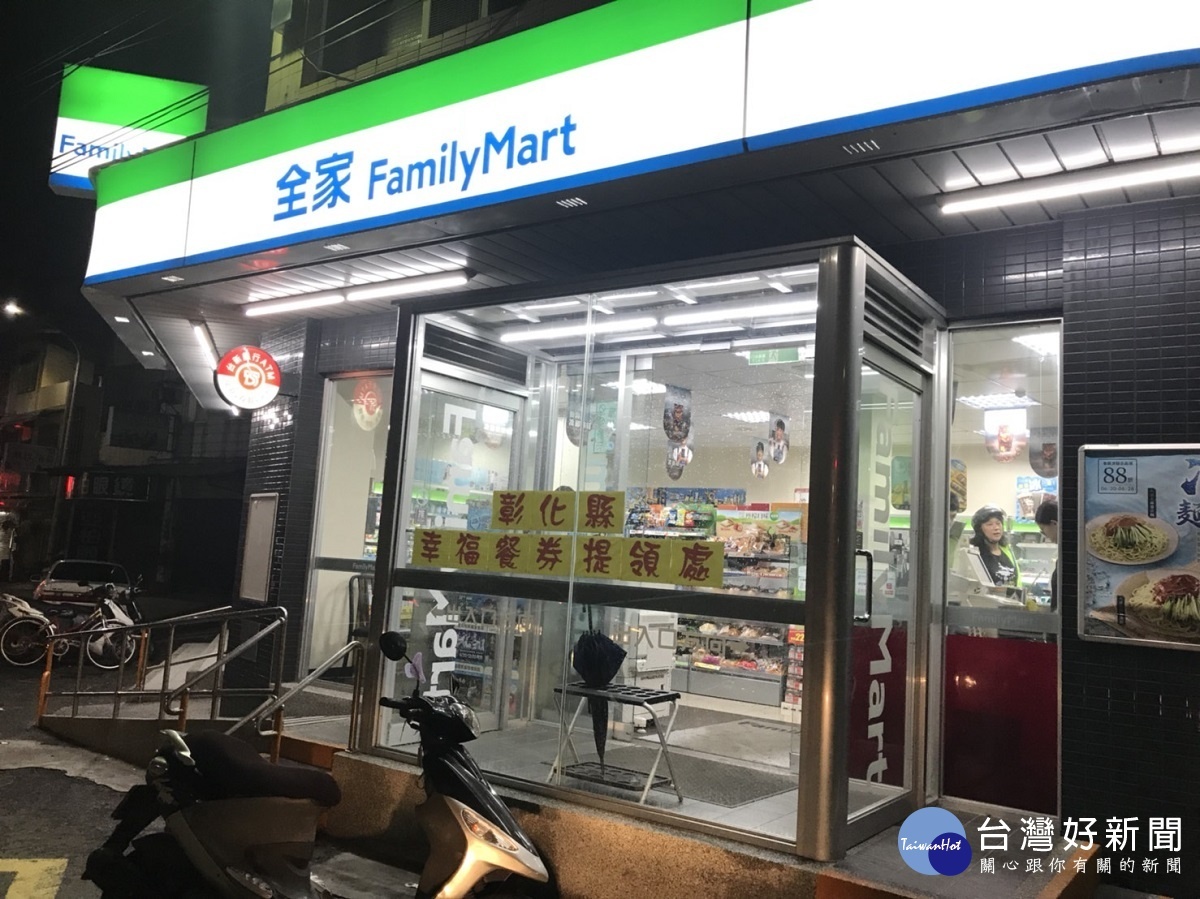 綠能午餐最用心幸福餐券便利商店皆有標示。圖/彰化縣政府教育處提供
