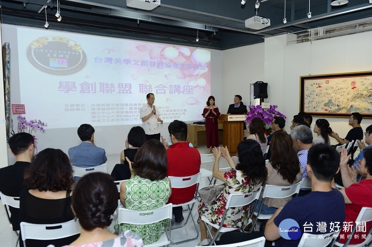 協辦單位臺灣藝術研究院、臺灣藝術股份有限公司林富男董事長致詞。(圖/台灣美學文創發展協會產業聯盟提供)