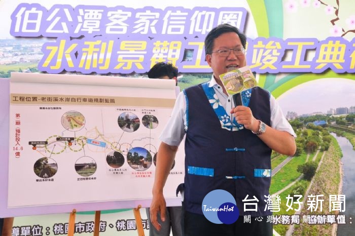 鄭市長表示,讓大家看見平鎮過去水利工程及文化資產,也是老街溪整治計畫的里程碑。
