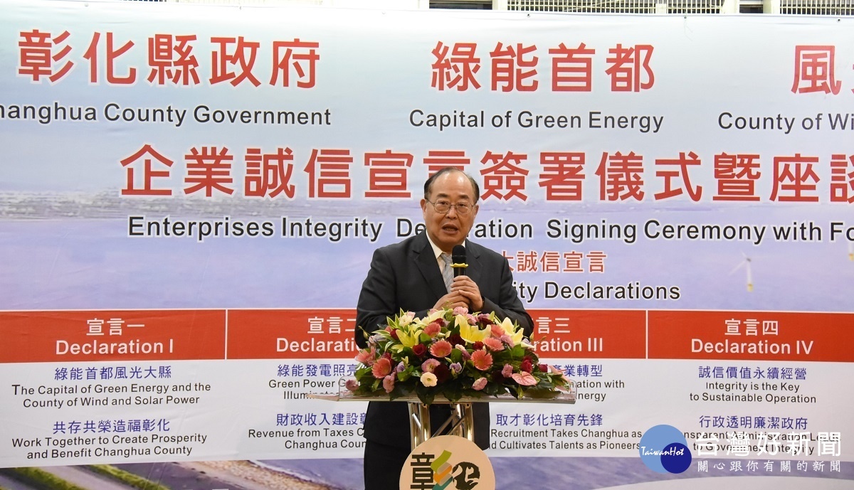 企業誠信宣言簽署儀式暨座談會,黃玉垣檢察長致詞。圖/記者鄧富珍攝