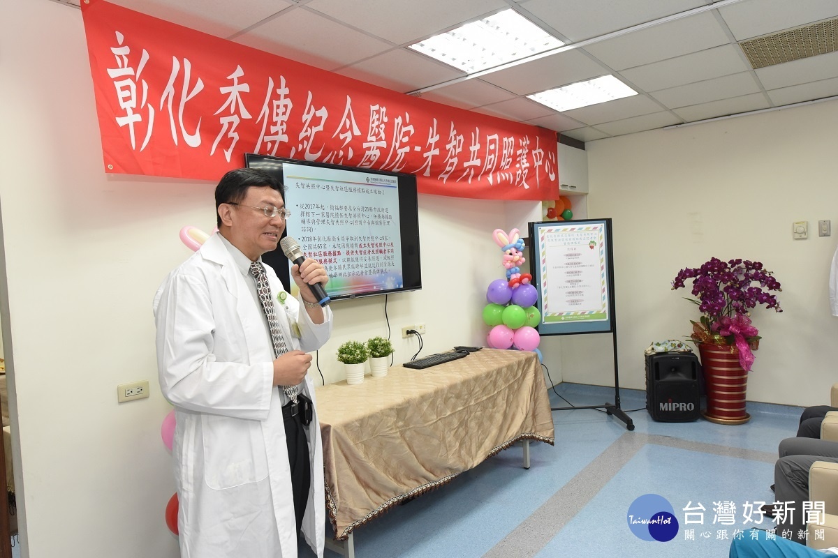 彰化秀傳紀念醫院成立失智共同照護中心主任邱百誼說明服務項目。圖/記者鄧富珍攝