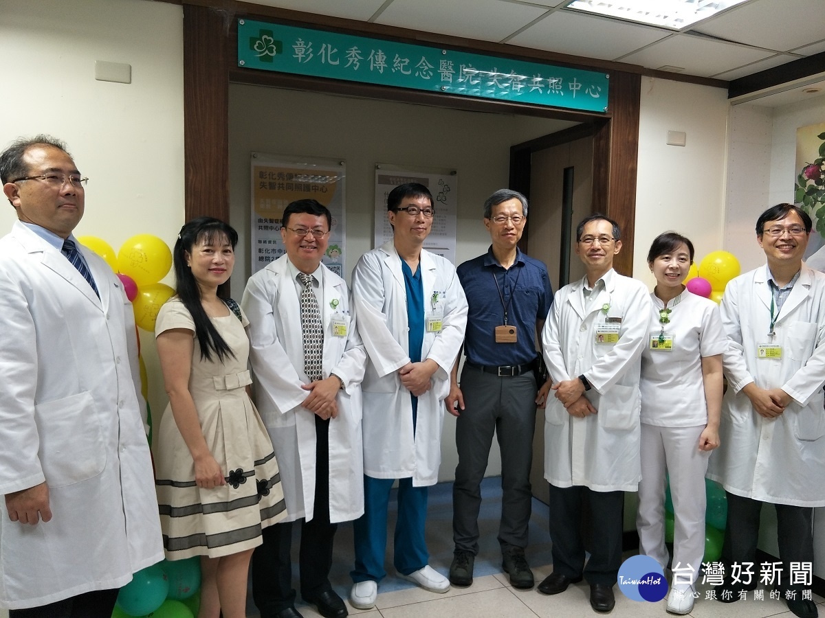 彰化秀傳紀念醫院成立失智共同照護中心揭牌成立。圖/記者鄧富珍攝