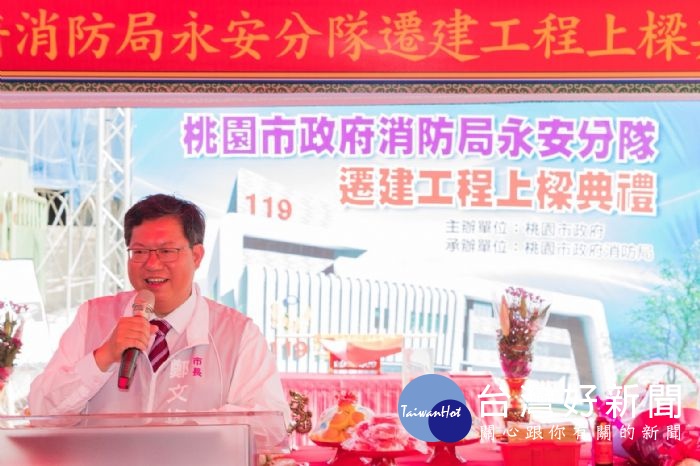 鄭市長表示,預定於今(107)年12月完工,讓消防夥伴有一個更好的值勤、備勤環境。