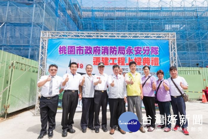 桃園市長鄭文燦前往新屋區,出席「桃園市政府消防局永安分隊遷建工程上梁典禮」。