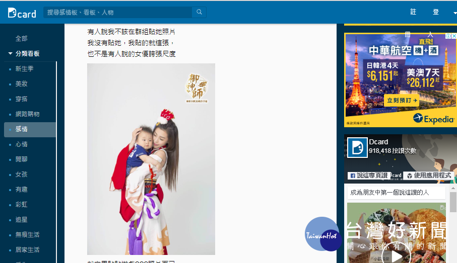 原PO後來秀出他PO在朋友群組中所貼倪安的照片。(圖/截自Dcard)