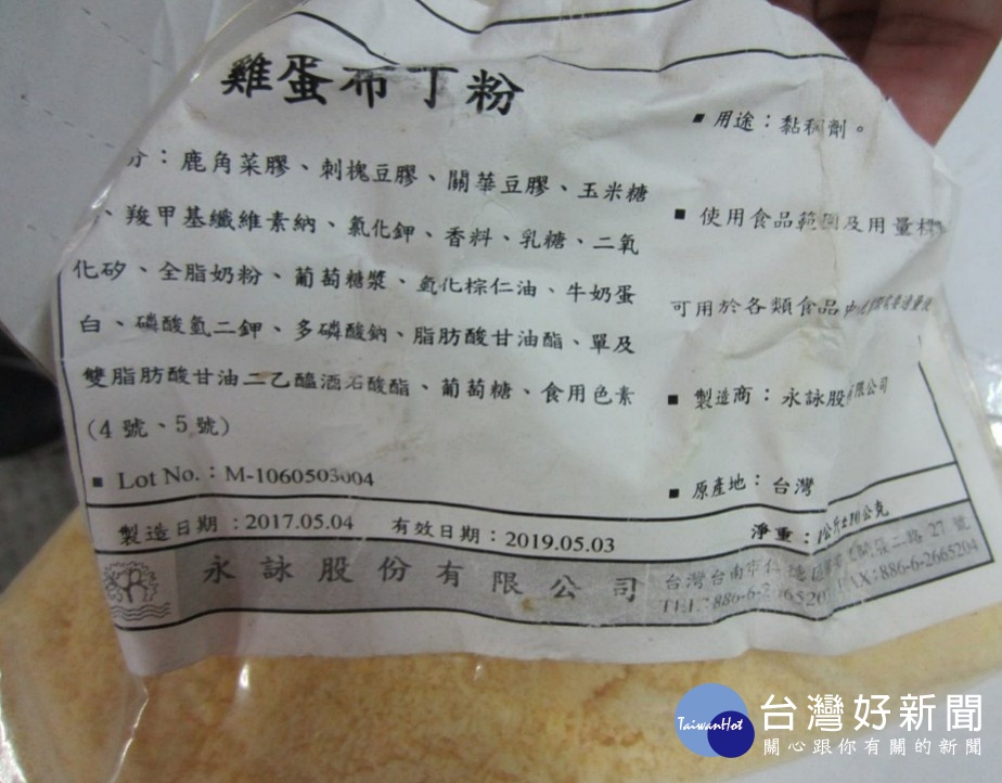 衛福部食藥署會同法務部調查局台南市調查處、台南市府衛生局,至永詠股份有限公司執行聯合稽查,查獲業者使用過期2~4年的草莓香精、食用色素製作「布丁粉」。(圖/衛福部食藥署)