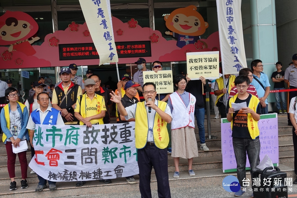 桃捷工會會員前往桃園市政府前廣場抗議,提出三問市長鄭文燦。