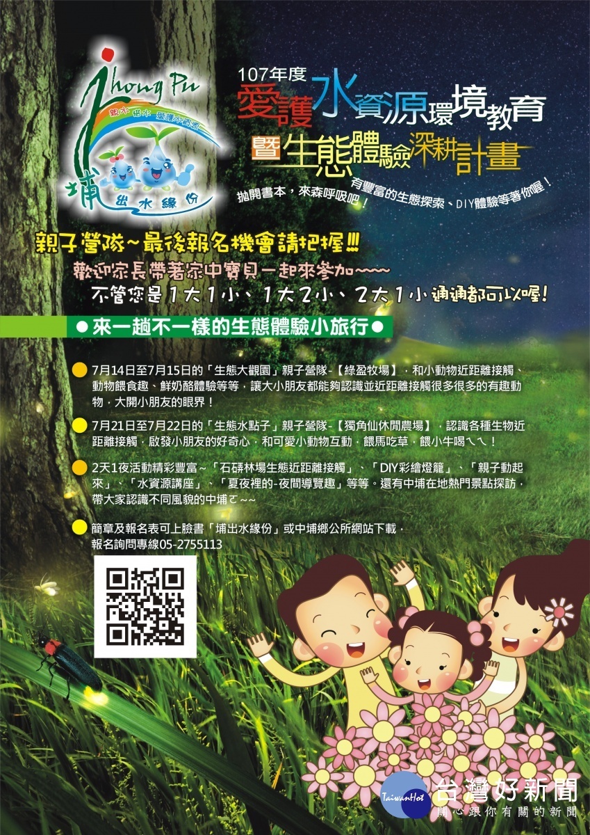 獨角仙農場、綠盈牧場 2天1夜讓你一次玩個夠!