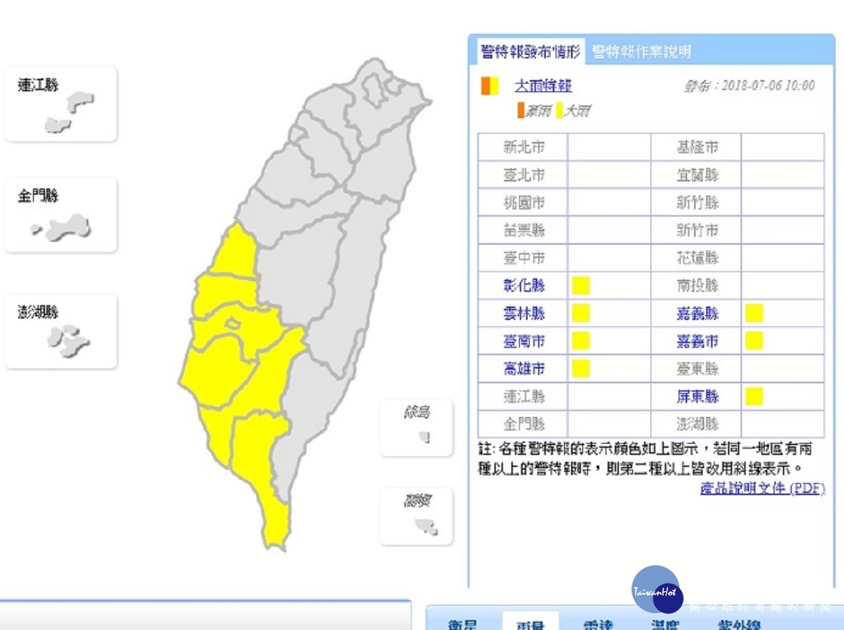 （圖／中央氣象局）