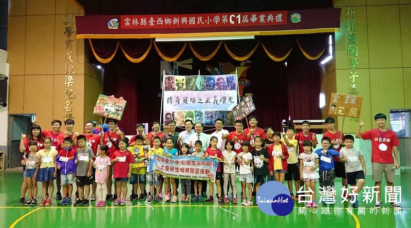 雲林縣救國團與青埔教育基金會合作,辦理暑期大專院校學生服務學習活動,嘉惠偏鄉學童。