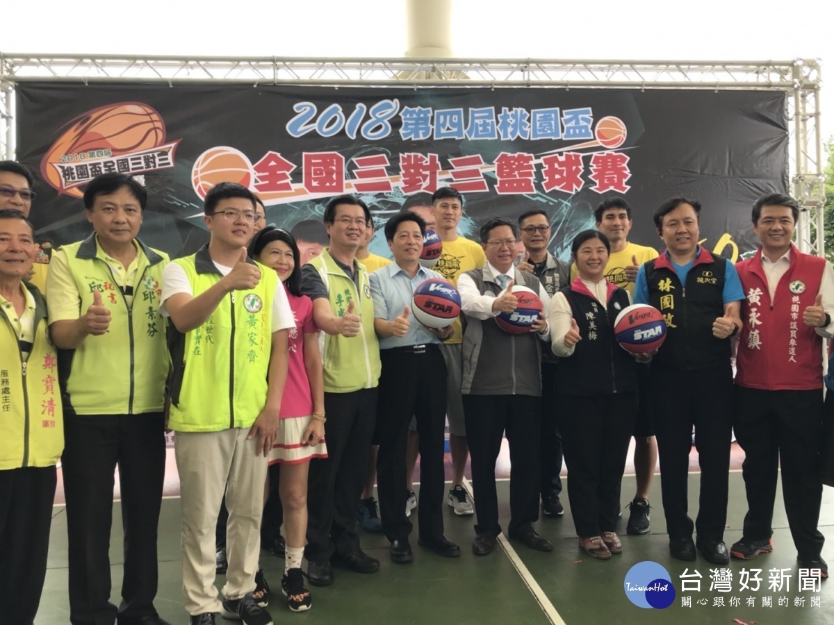 桃園市長鄭文燦,出席「2018第四屆桃園盃全國三對三籃球賽開幕式」。