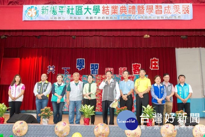 鄭市長表示，市府會全力支持新楊平社區大學，發展成為桃園社大的典範