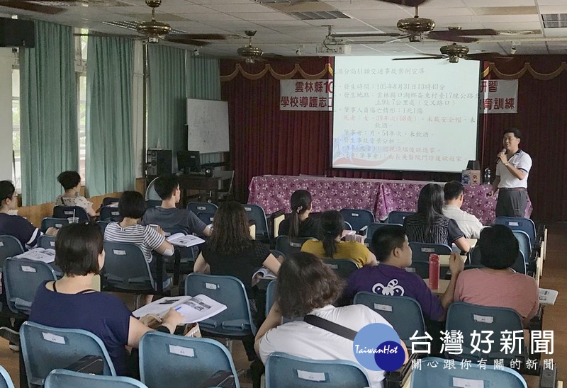 雲林縣政府辦理「107年度學生上下學交通安全維護-學校導護志工交通服務輔導研習訓練」,邀請警方傳授「有路安」小叮嚀,希望達成「有道路就平安」的零事故目標。