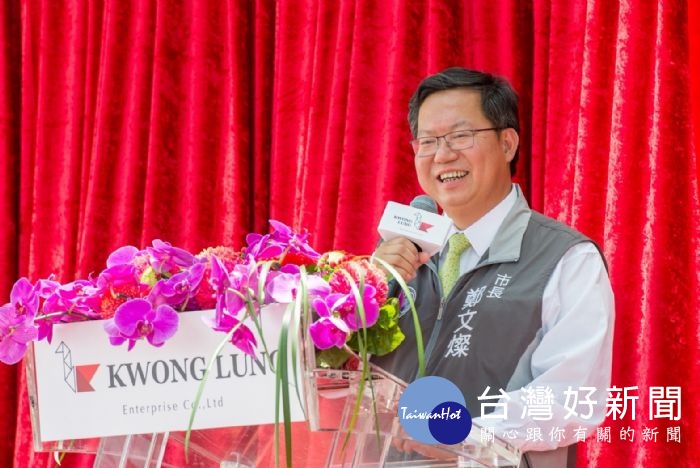 鄭市長表示,鄭市長祝福研發暨物流中心的啟用,為光隆實業帶來更大的企業版圖,更成為桃園的亮點企業。