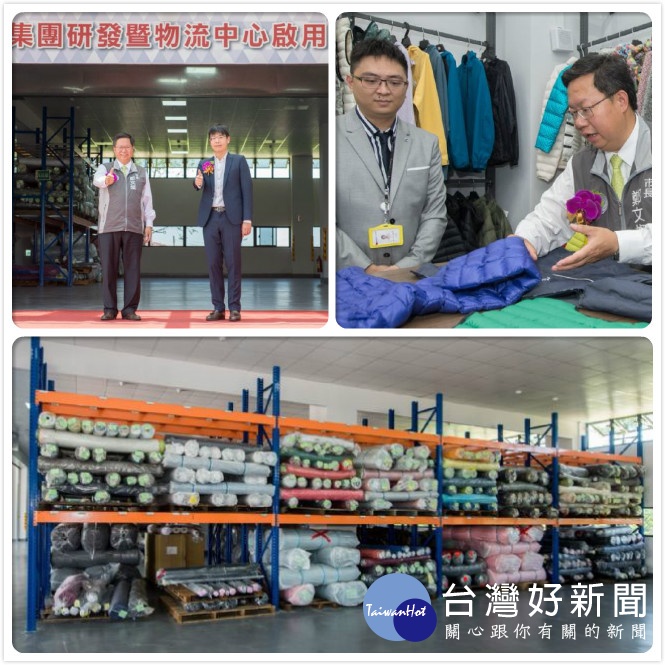 光隆實業公司是羽絨產業中的佼佼者,研發暨物流中心的啟用,將增進更大的研發能量,追求更好的產品品質。