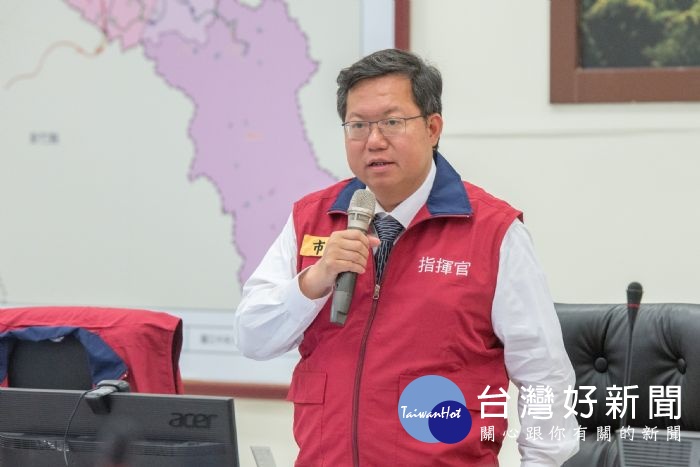 鄭市長表示,市府以安全第一為目標,10日下午4時起桃園市停止上班、停止上課,各單位也應完成各項整備工作。