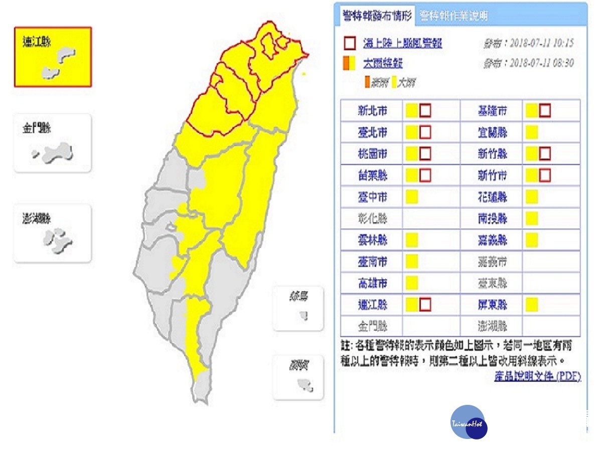 (圖/中央氣象局)