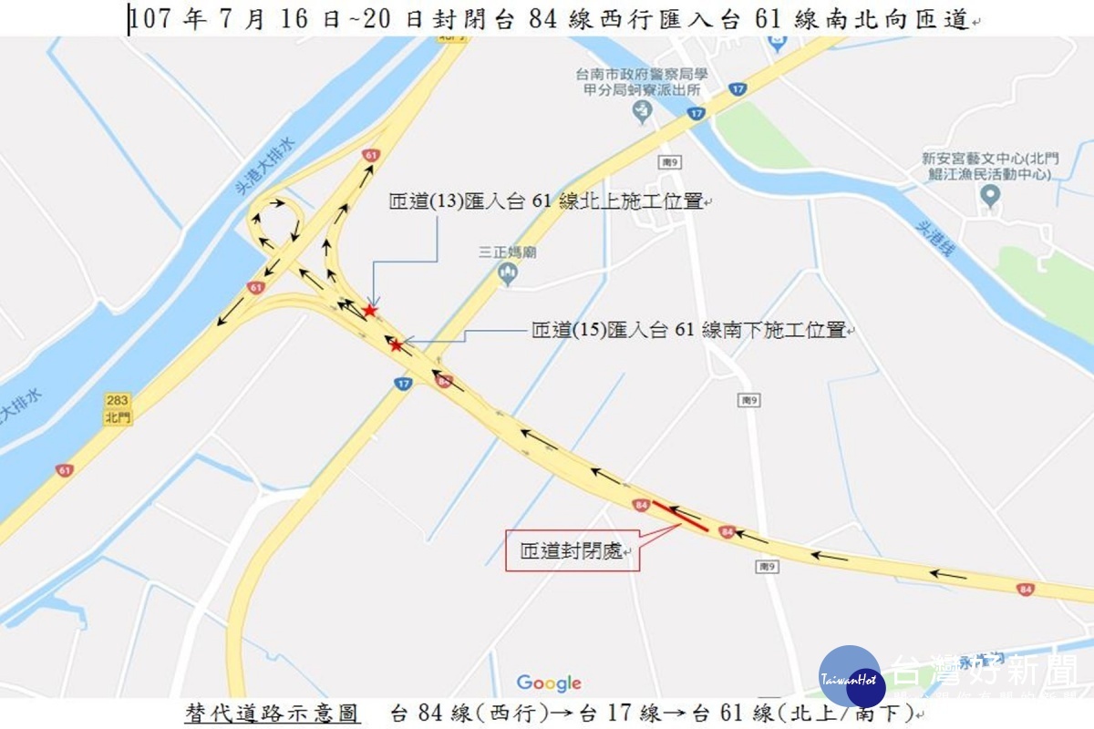 台84線西行匝道替代道路示意圖。