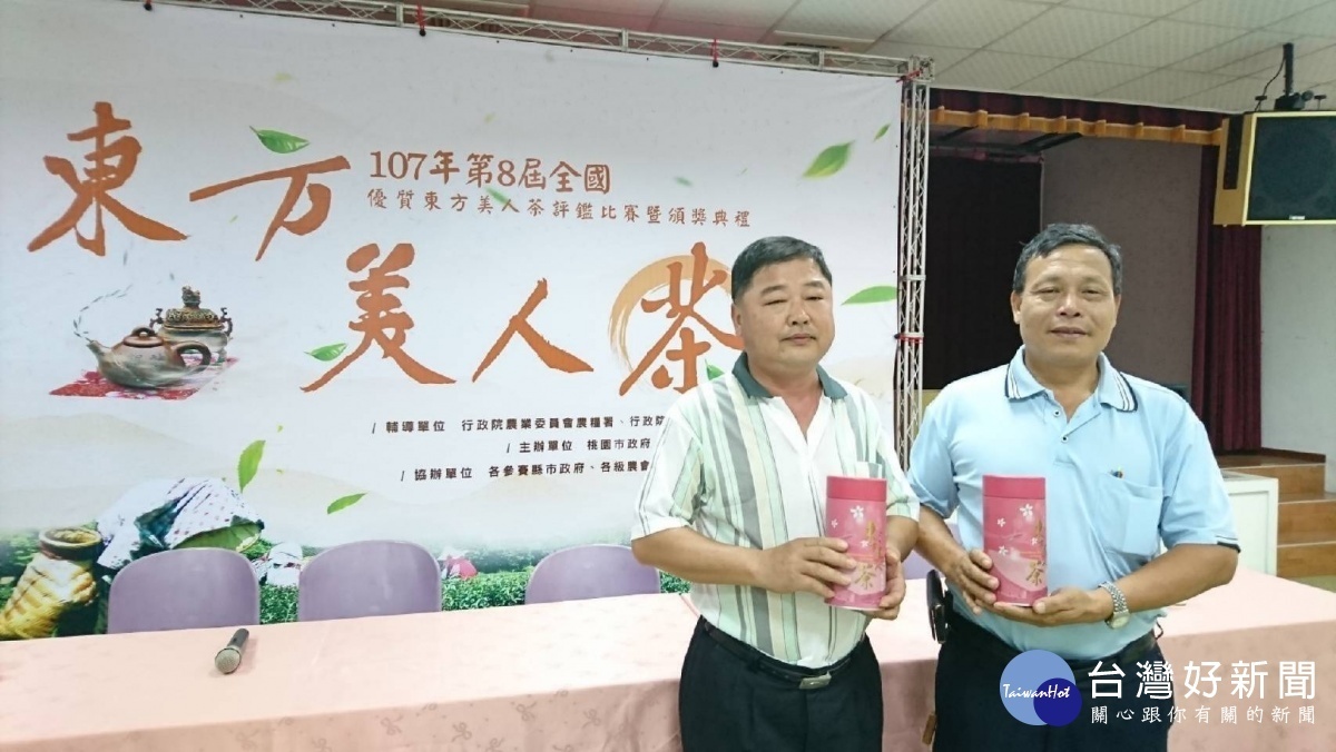 今年頭等一由龍潭尚好茗茶得到,特等獎冠軍得主由苗栗縣銅鑼韓順雄(左)奪得。