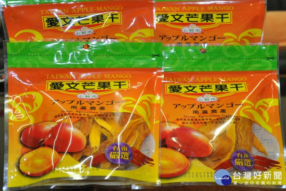 南瀛農產芒果干獲2項國際食品安全認證。