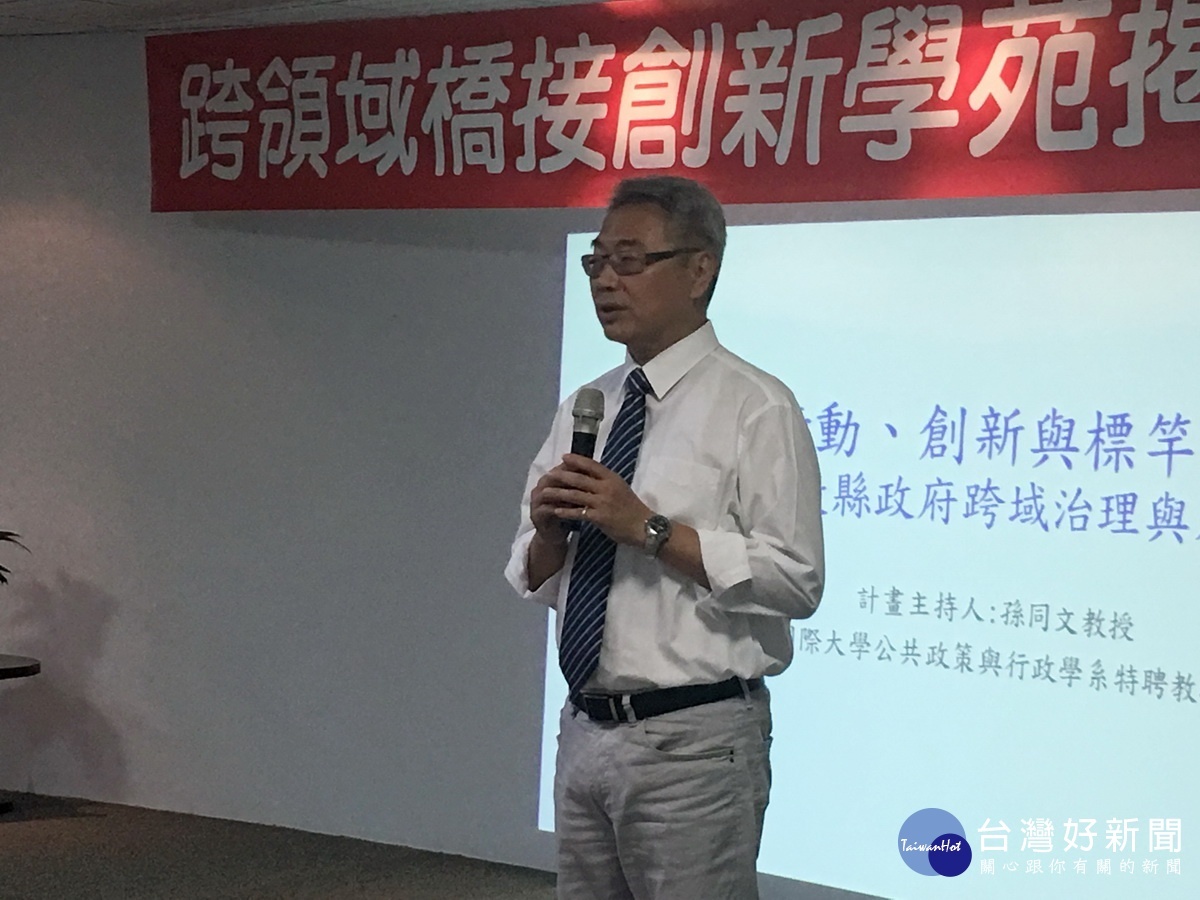 孫副校長說明縣府與暨大為產官民間開新學習場域。(記者扶小萍攝)