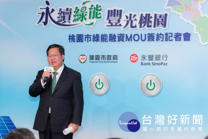 鄭市長表示,希望有效降低企業對能源的依賴,並以多元方式使用能源,讓綠能產業發展更好。