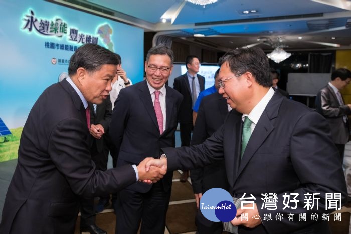 桃園市長鄭文燦,出席永續綠能豐光桃園「桃園市綠能融資MOU簽約記者會」