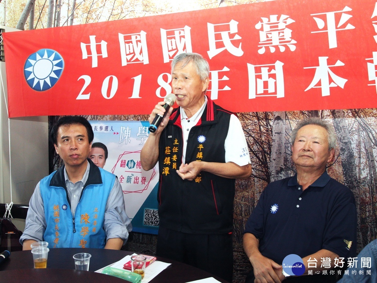 國民黨桃園市長參選人陳學聖參加平鎮區黨部「2018年固本幹部研習」會議。