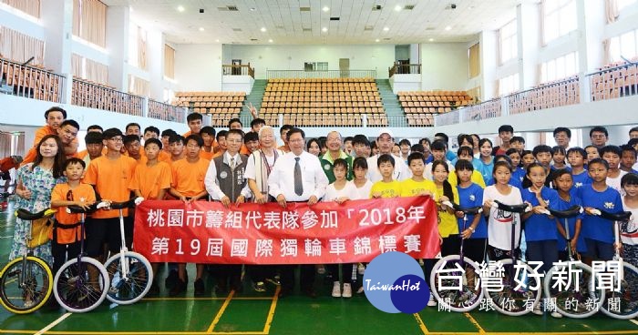 桃園市長鄭文燦,勉勵桃園市參加2018年第19屆世界獨輪車錦標賽選手。