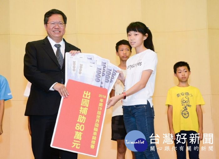 市長鄭文燦頒發80萬元的出國補助金，勉勵選手奪得佳績。