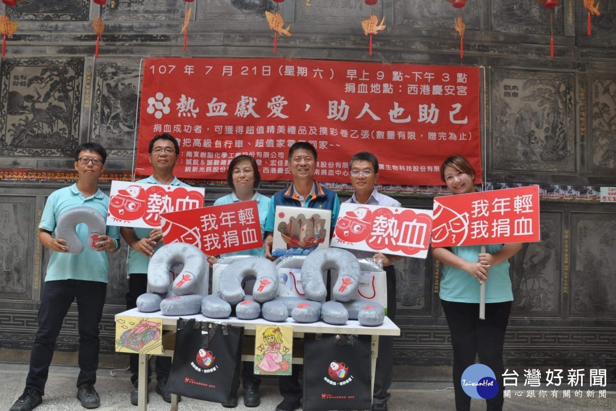 方一峰總幹事(右3)展示小王船,呼籲民眾踴躍挽袖捐血。