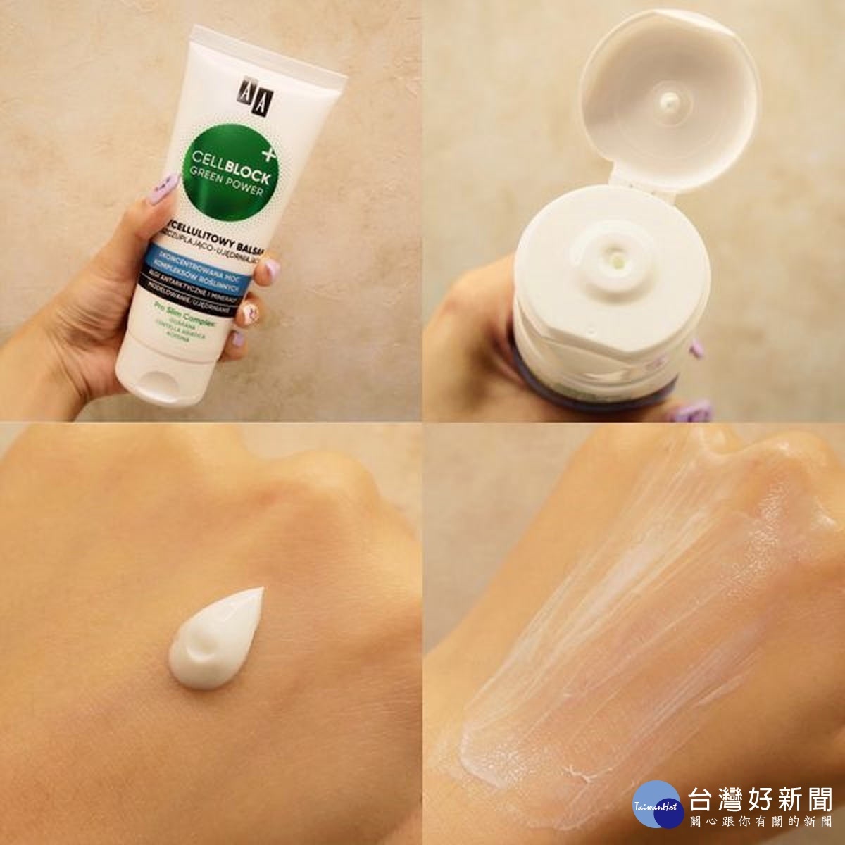 清爽乳霜質地,延展性佳、吸收快,添加薄荷清香、沁涼,適合夏季保養。(圖/部落客美麗達人Joanna)