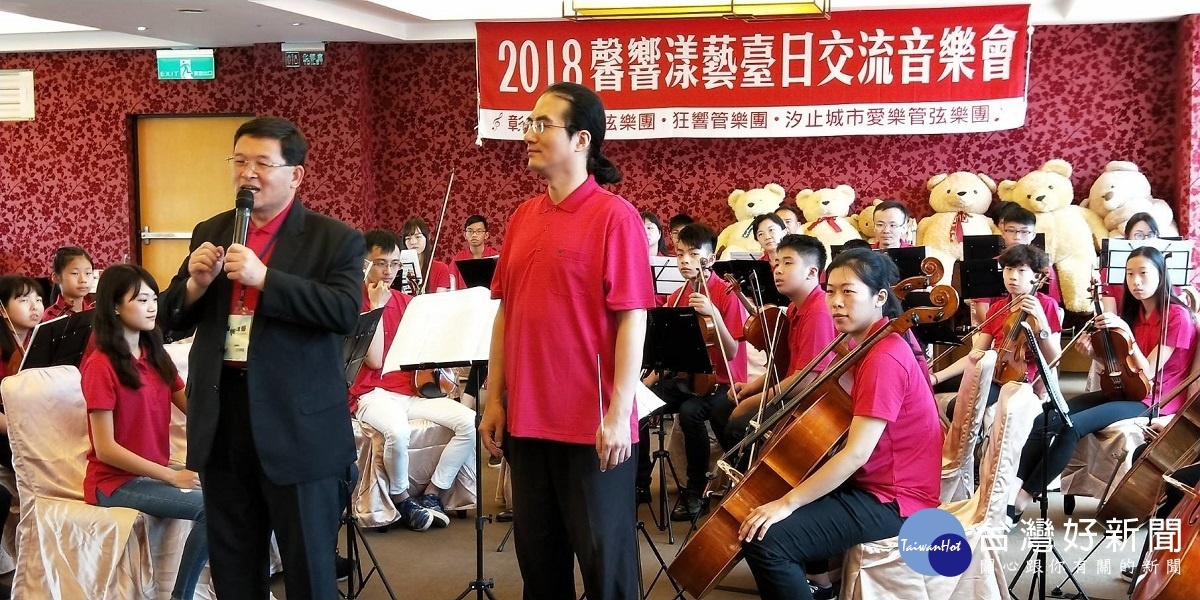 率三大樂團赴日進行音樂交流的彰化市長邱建富主持行前記者會。