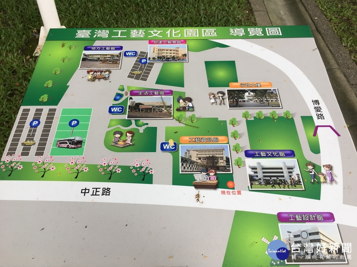 工藝園區有不少館場供遊客參訪。(記者扶小萍攝)