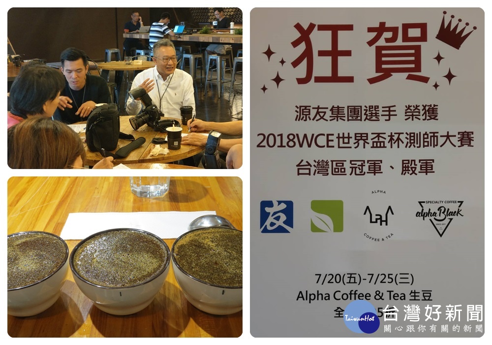總經理呂明哲表示,WCE 世界盃咖啡大賽在每位咖啡從業人員的眼中,都是最終追求的目標和榮耀的殿堂。