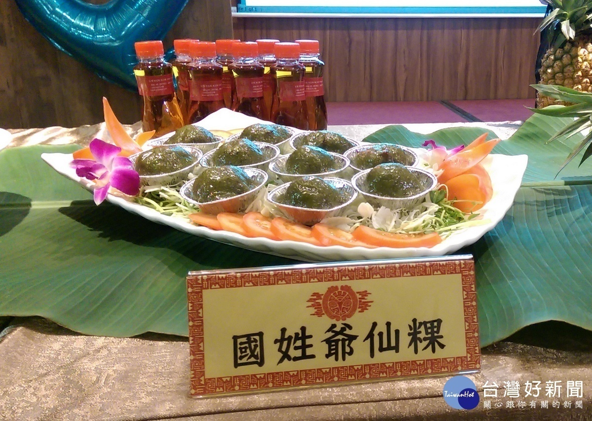 客家美食-國姓爺仙粿(草仔粿)。〈記者吳素珍攝〉