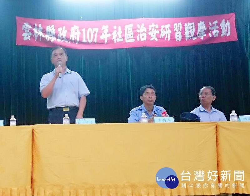 北辰區守望相助隊配合北港警分局推動各項社區治安工作不遺餘力,於107年「標竿社區」治安研習觀摩活動發表治安成果報告。(記者陳昭宗拍攝)