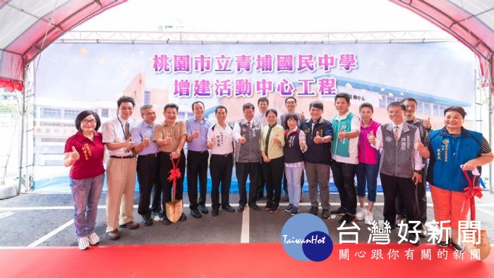 鄭市長表示,市府也會積極建設青埔,努力提升地區生活機能,讓青埔地區未來發展得更好。