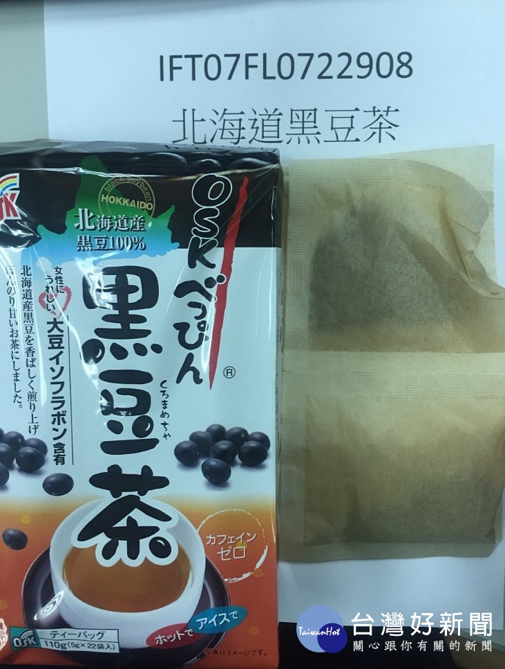 大樂股份有限公司進口自日本的北海道黑豆茶，因被檢出殘留農藥超標，所以22公斤貨品被食藥署退運或銷毀，未流入至市面上。（圖／衛福部食藥署）