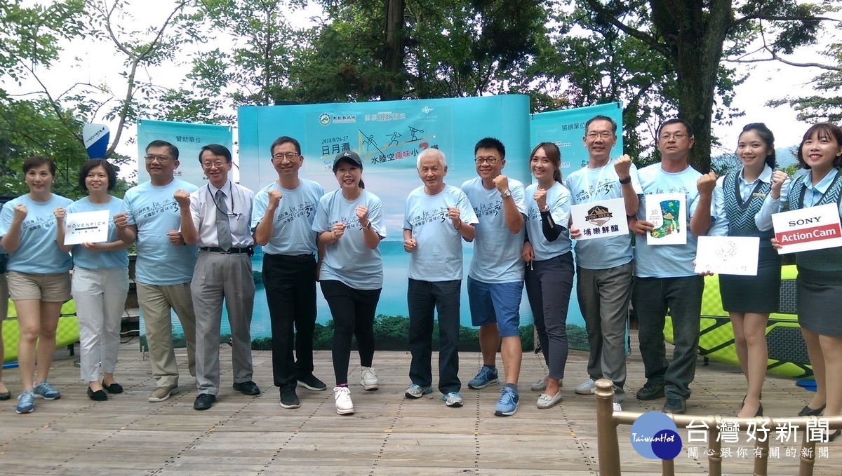 日月潭水陸空趣味小三鐵將登場，日管處、南投縣政府、魚池鄉公所等單位暨業者等共同推動。〈記者吳素珍攝〉