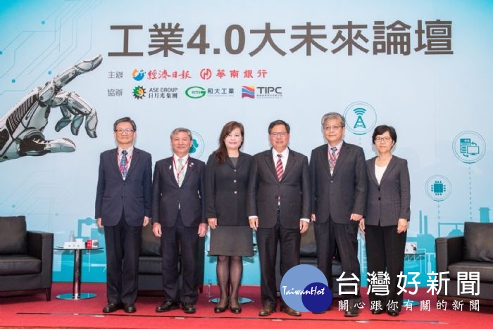 桃園市長鄭文燦前往台北市華南銀行總行大樓國際會議廳,出席「工業4.0大未來論壇」。