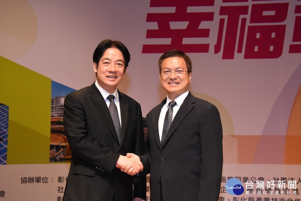 行政院長賴清德參加彰化縣政府「綠能首都、幸福彰化」產業論壇,與彰化縣長魏明谷。