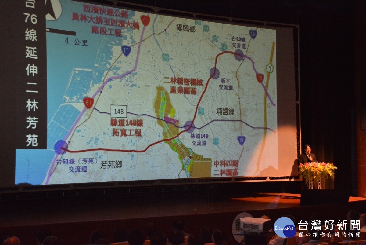 綠能首都 幸福彰化產論壇,行政院長賴清德發表專題演講。