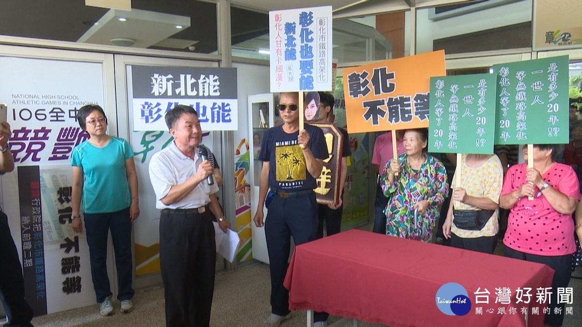 25日行政院長賴清德南下到彰化參加縣府舉辦的論壇,場外立委王惠美演行動劇要鐵路高架。