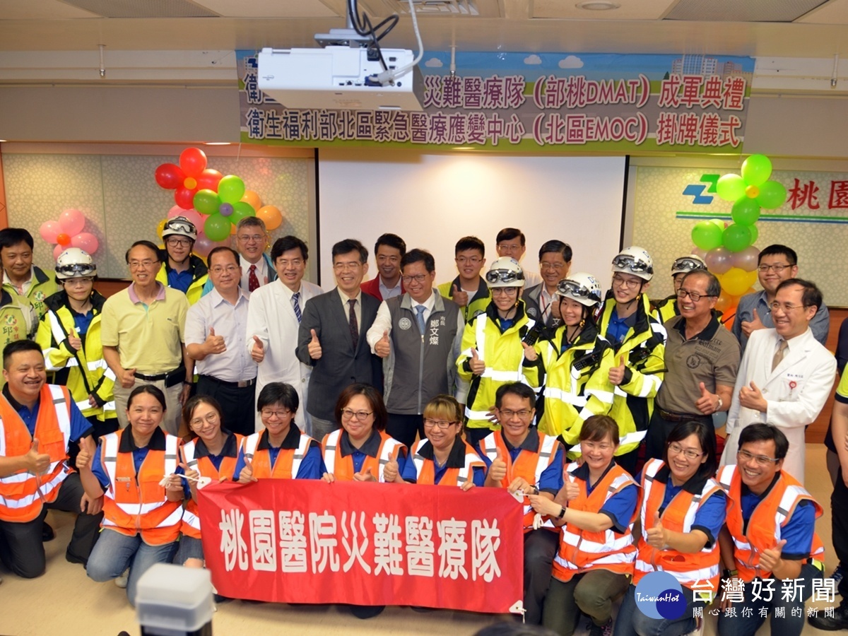 桃醫災難醫療隊成軍掛牌 打造醫療網維護市民健康