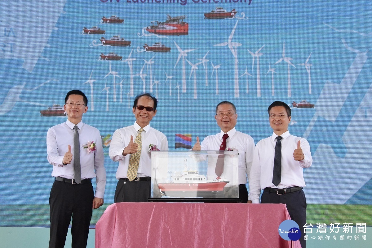 彰化風電港開發合作簽署暨風場運維船啟用。圖/彰化縣政府提供